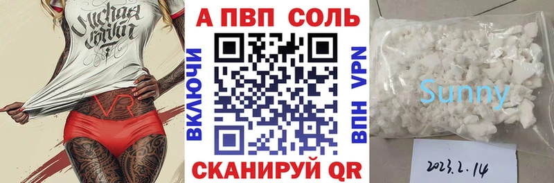 A-PVP кристаллы  Кропоткин 