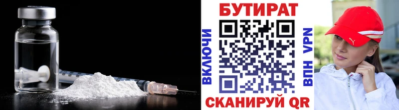 БУТИРАТ оксибутират  купить наркоту  Кропоткин 