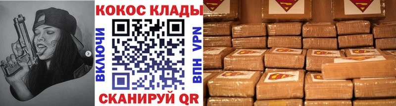 Кокаин Эквадор  магазин  наркотиков  Кропоткин 