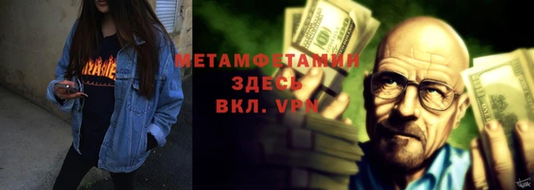 мяу мяу кристалл Балабаново