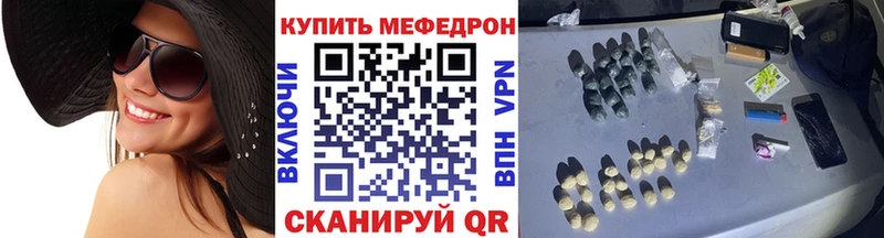 МЕФ mephedrone  цена наркотик  Кропоткин 