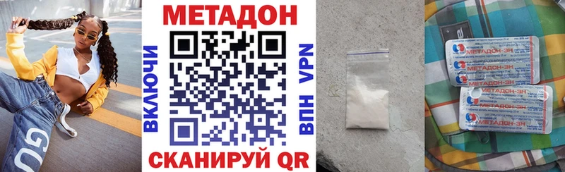 МЕТАДОН мёд  где найти наркотики  гидра ONION  Кропоткин 
